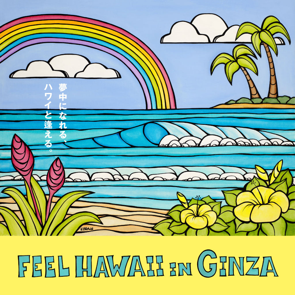 松屋銀座 “Feel Hawaii in Ginza” 出展のお知らせ